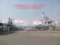  /><br />
The production area of the formaldehyde plant of Hebei Jintaida Chemical Co., Ltd.
	</li>
	<li>
		<img src=./uploadfiles/20231013/20231013162614587.jpg alt=